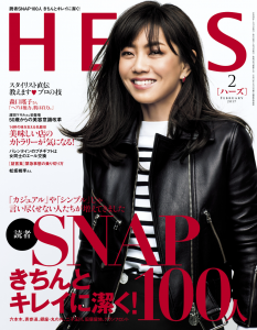 HERS2月号
